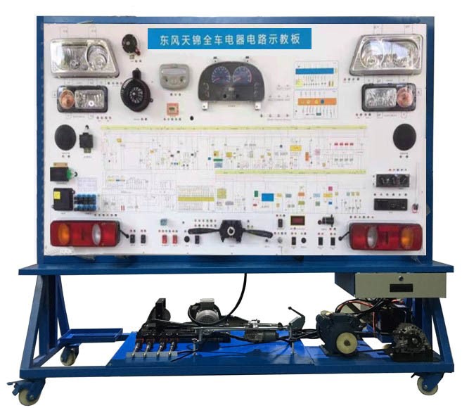 HY-QC517東風(fēng)天錦全車(chē)電器實(shí)訓(xùn)臺(tái)
